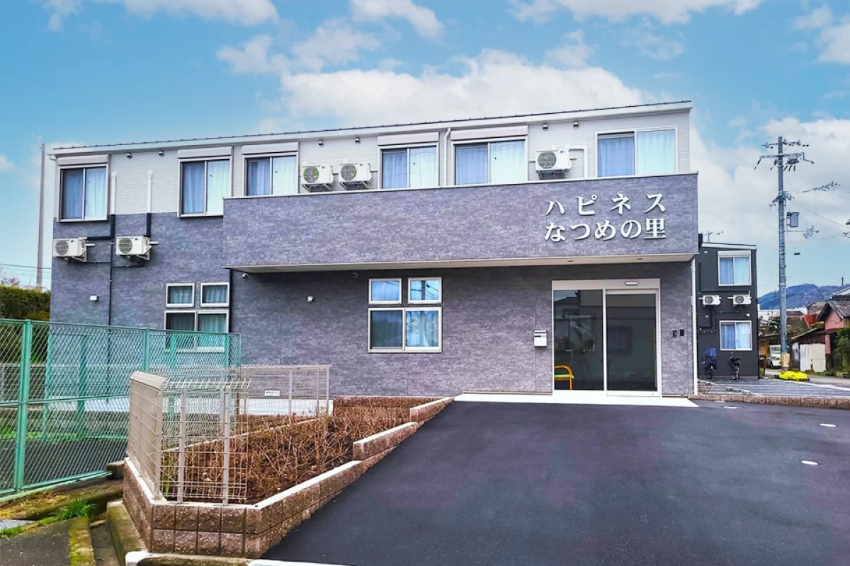 ハピネスなつめの里