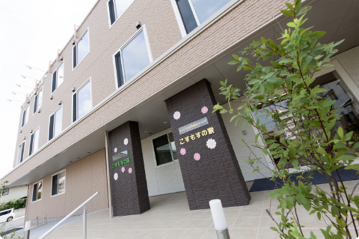 こすもすの家