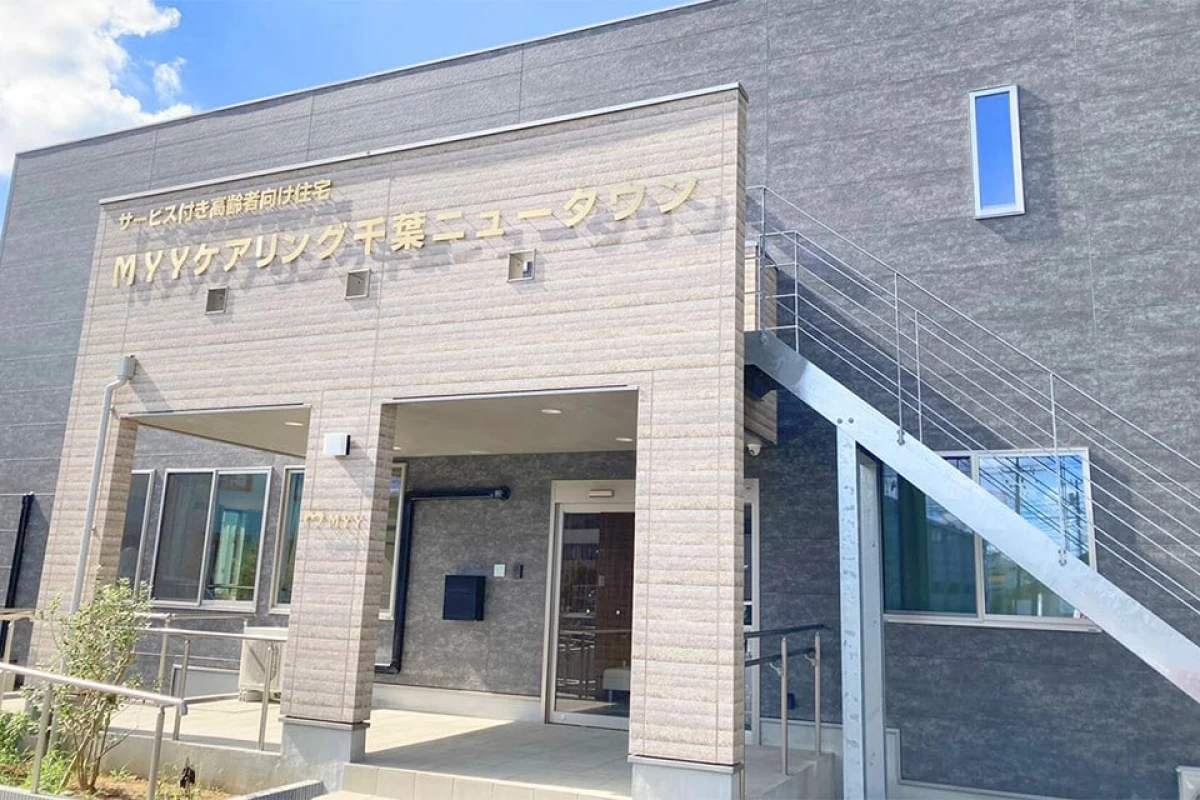 MYYケアリング千葉ニュータウン