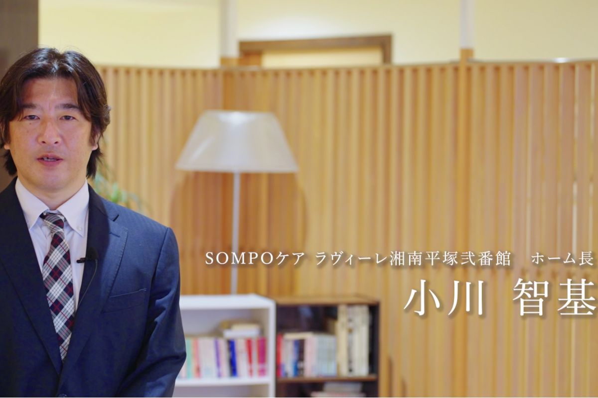 ホーム長 ごあいさつ