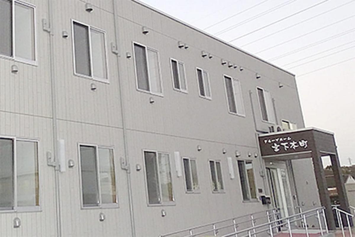 グループホーム 宮下本町