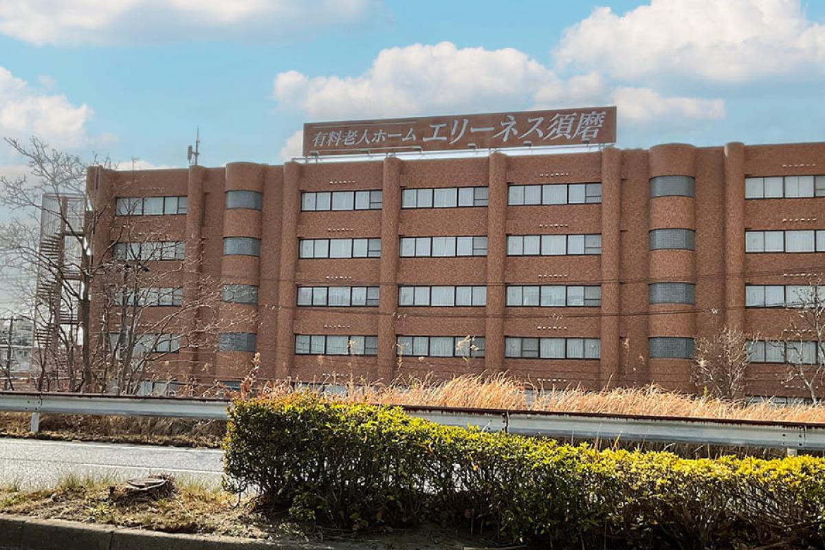 エリーネス須磨