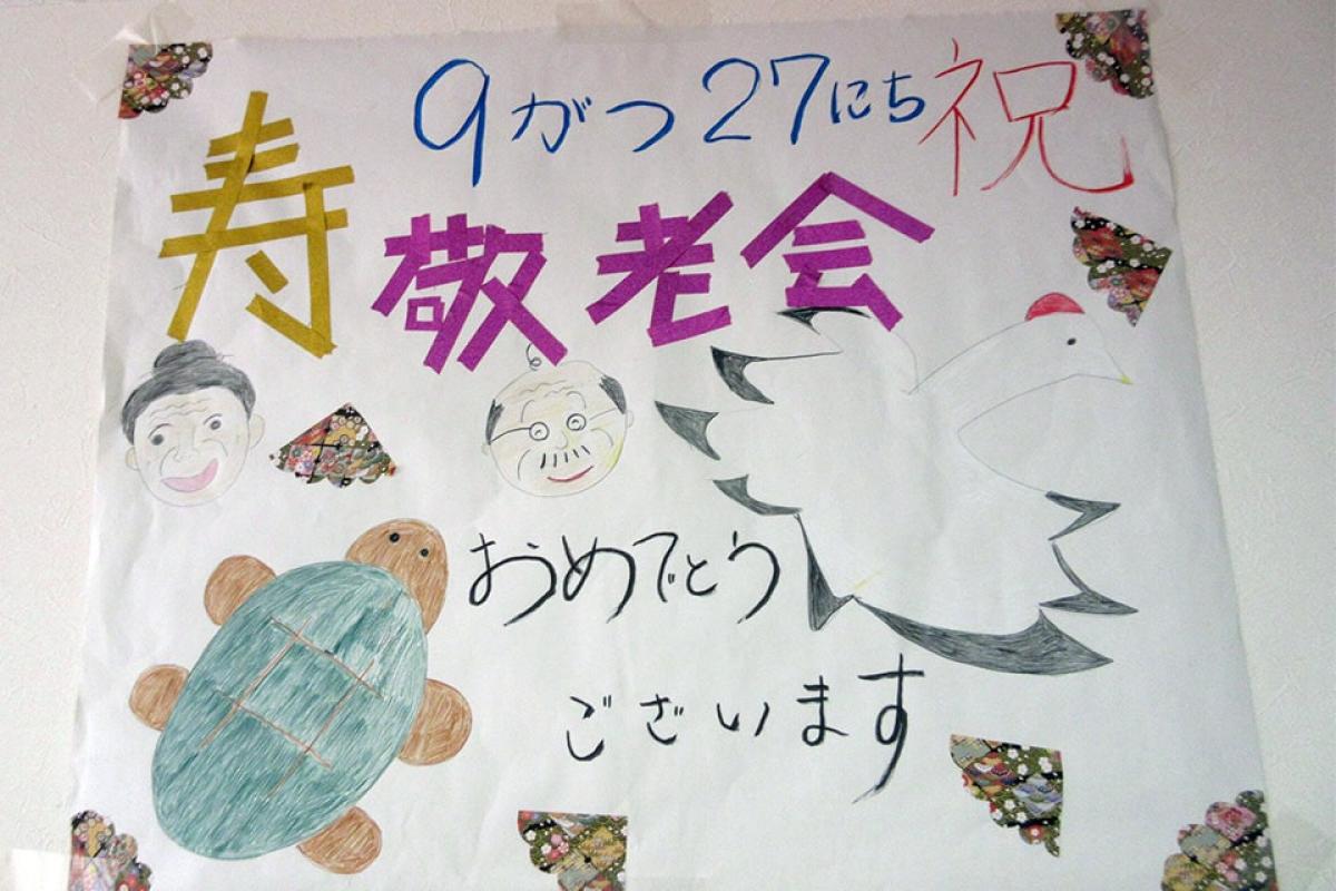 グループホームふれあい東野