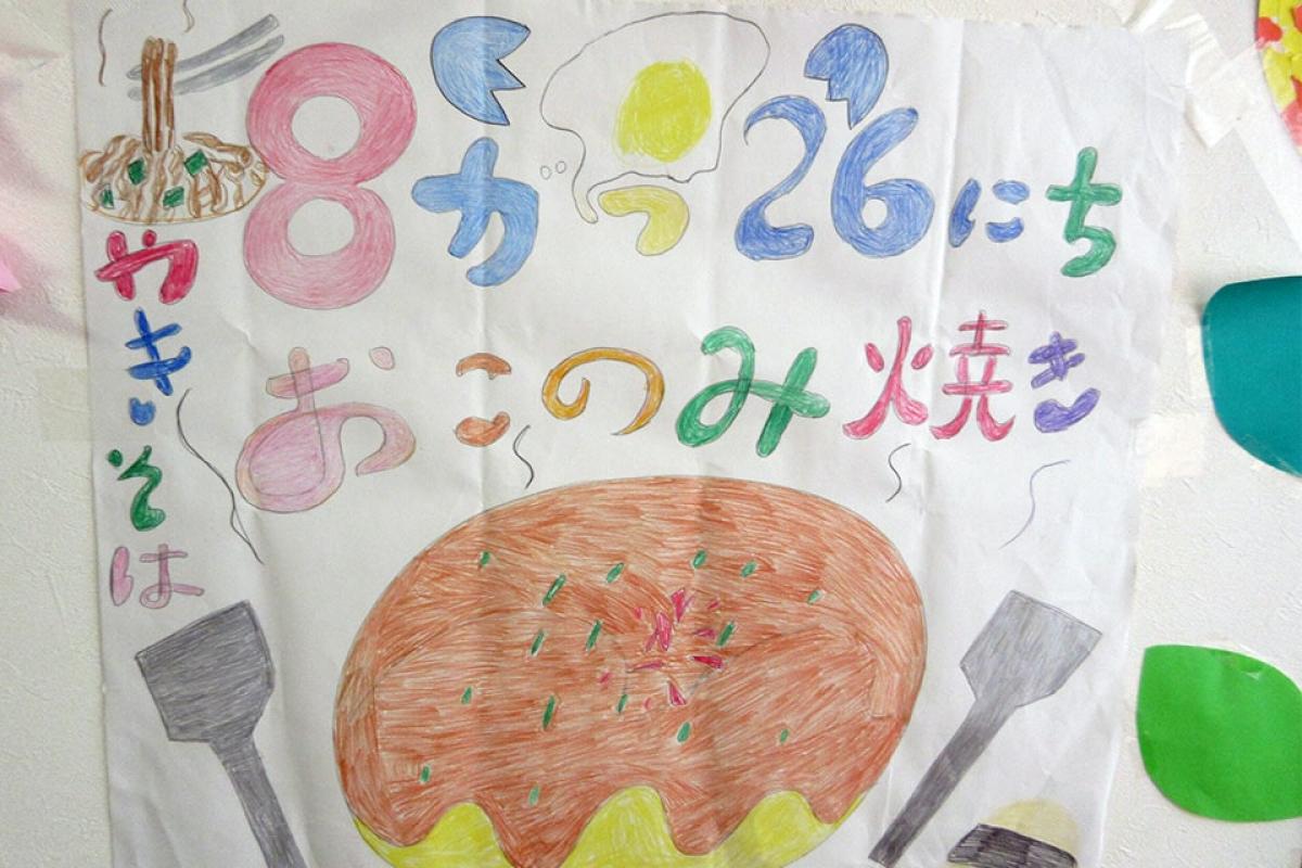 グループホームふれあい東野