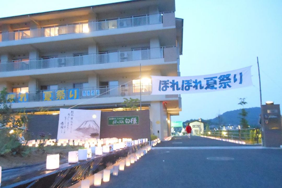 ぽれぽれケアセンター白橿