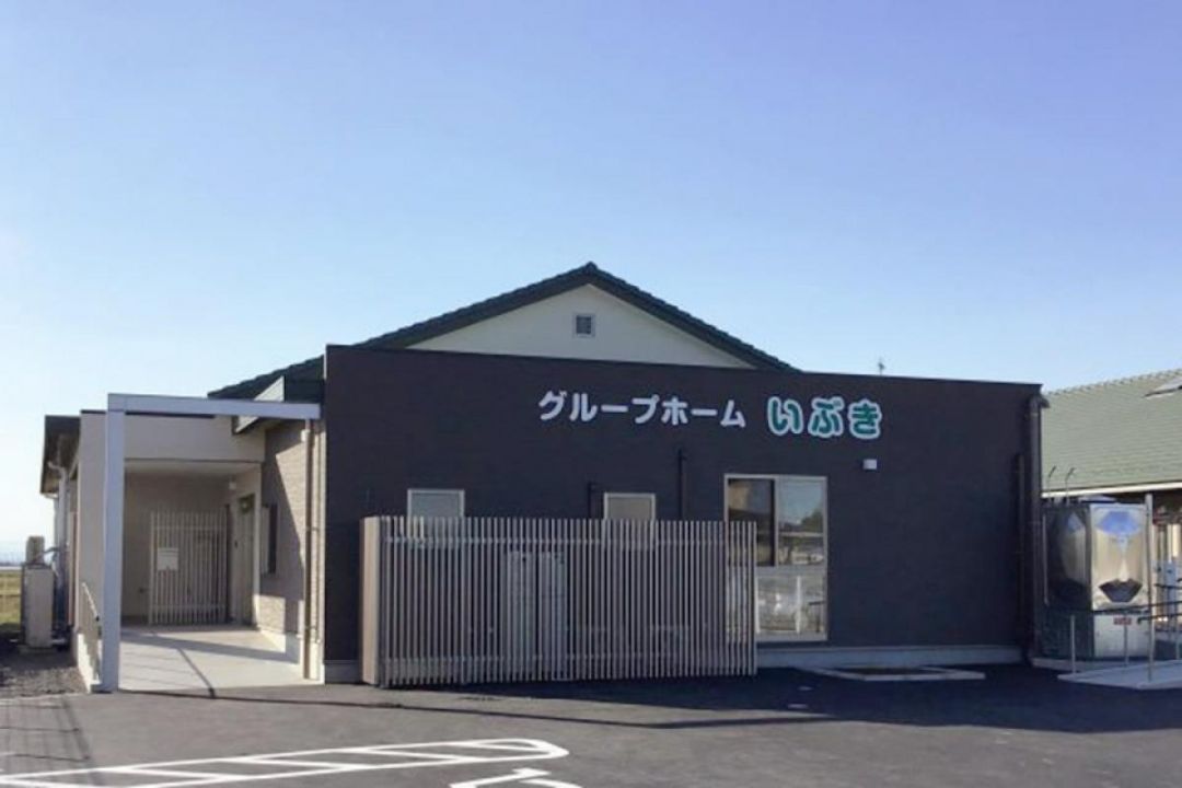 グループホーム いぶき