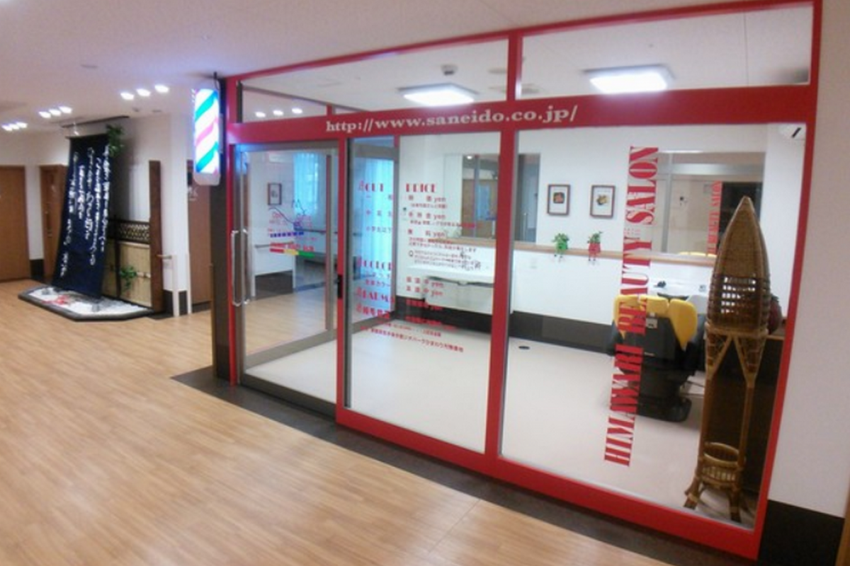 家族の家ひまわり黒磯