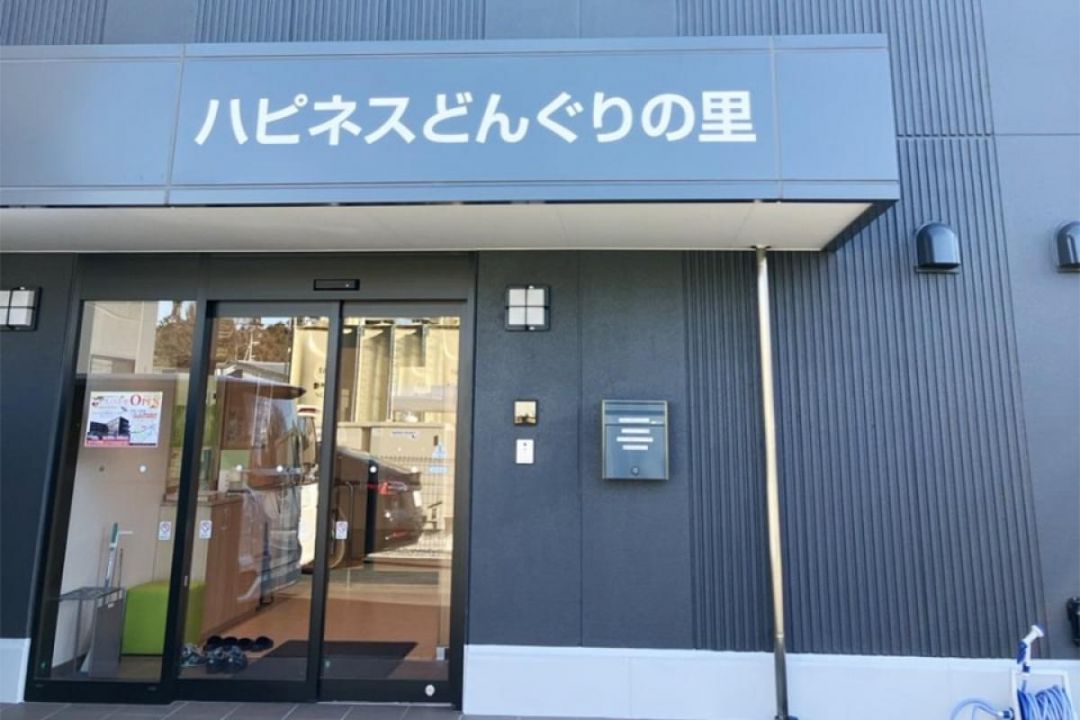 ハピネスどんぐりの里