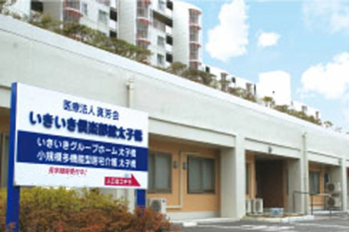 いきいきグループホーム 太子橋