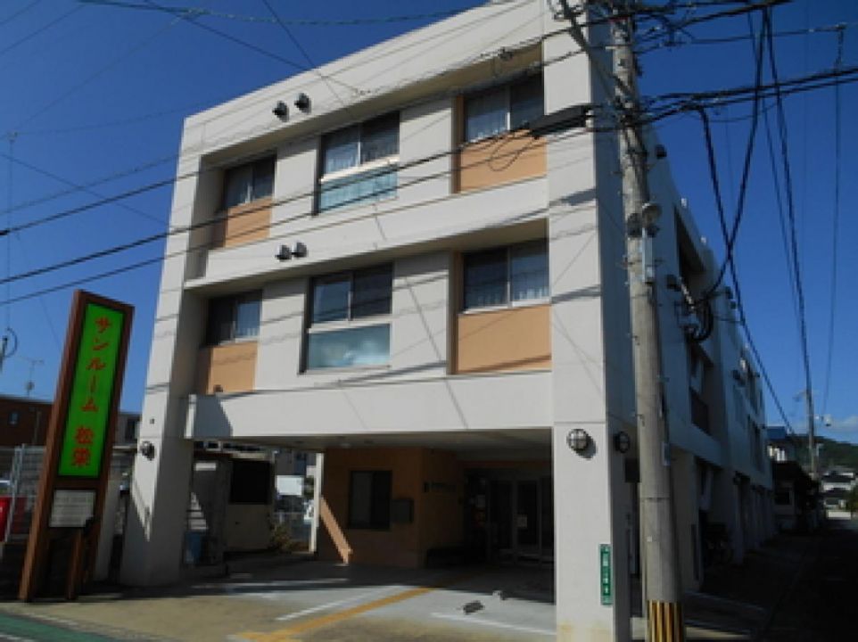 サンルーム松栄