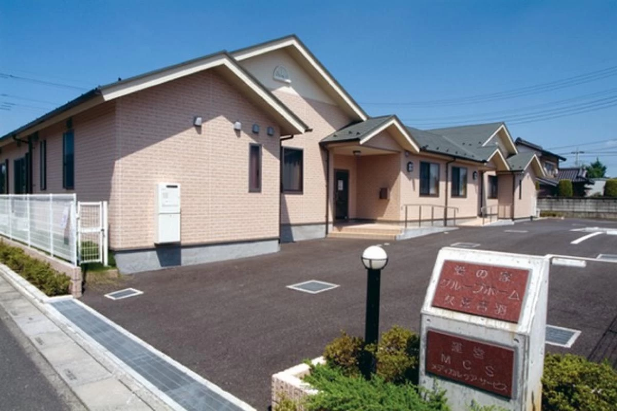 愛の家グループホーム久喜吉羽