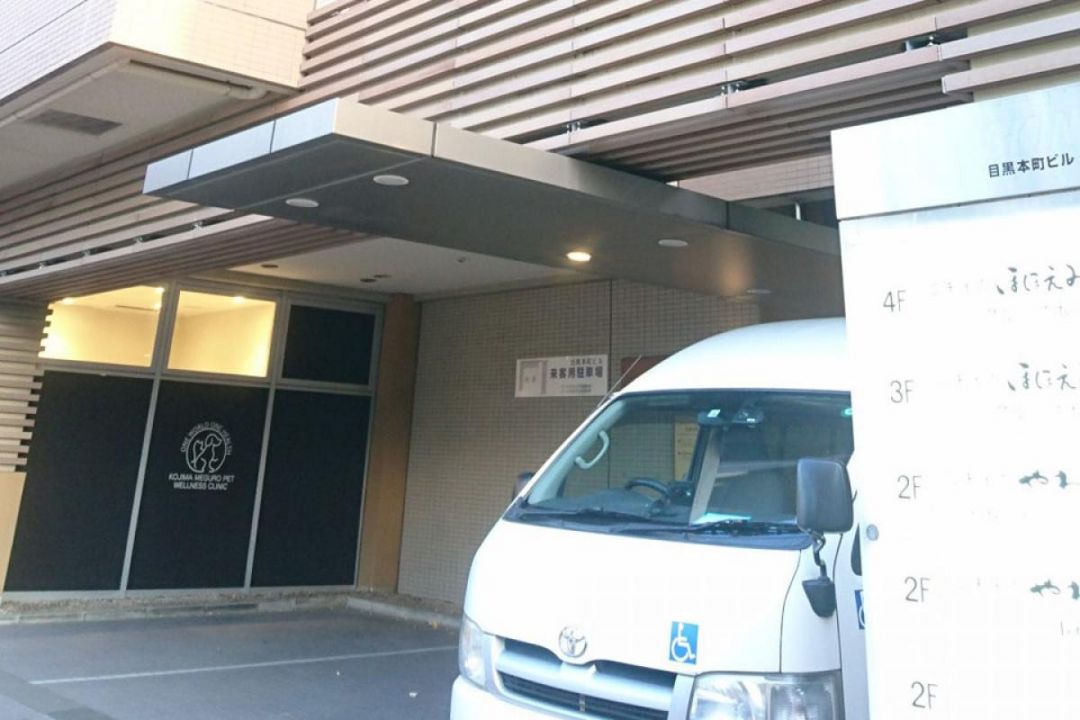 ニチイケアセンター目黒本町