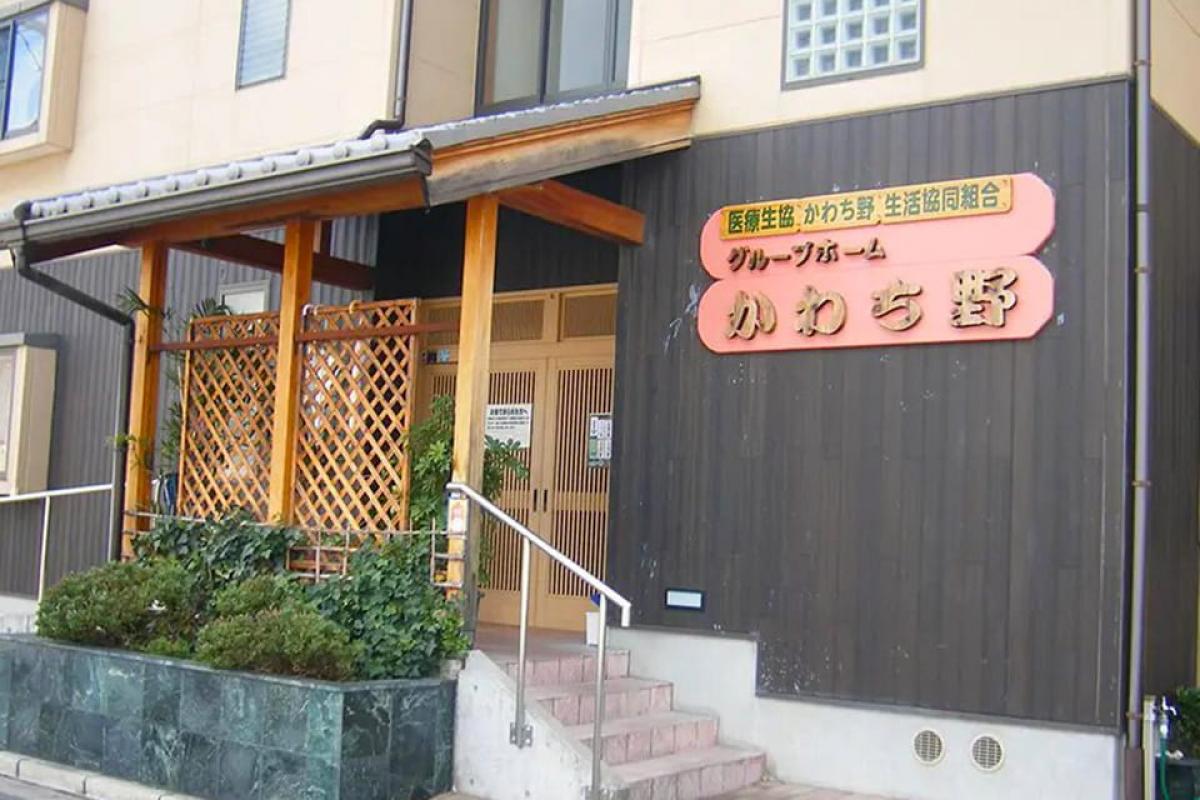 グループホームかわち野