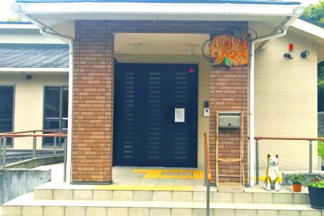 グループホームいきいきハウス日吉町