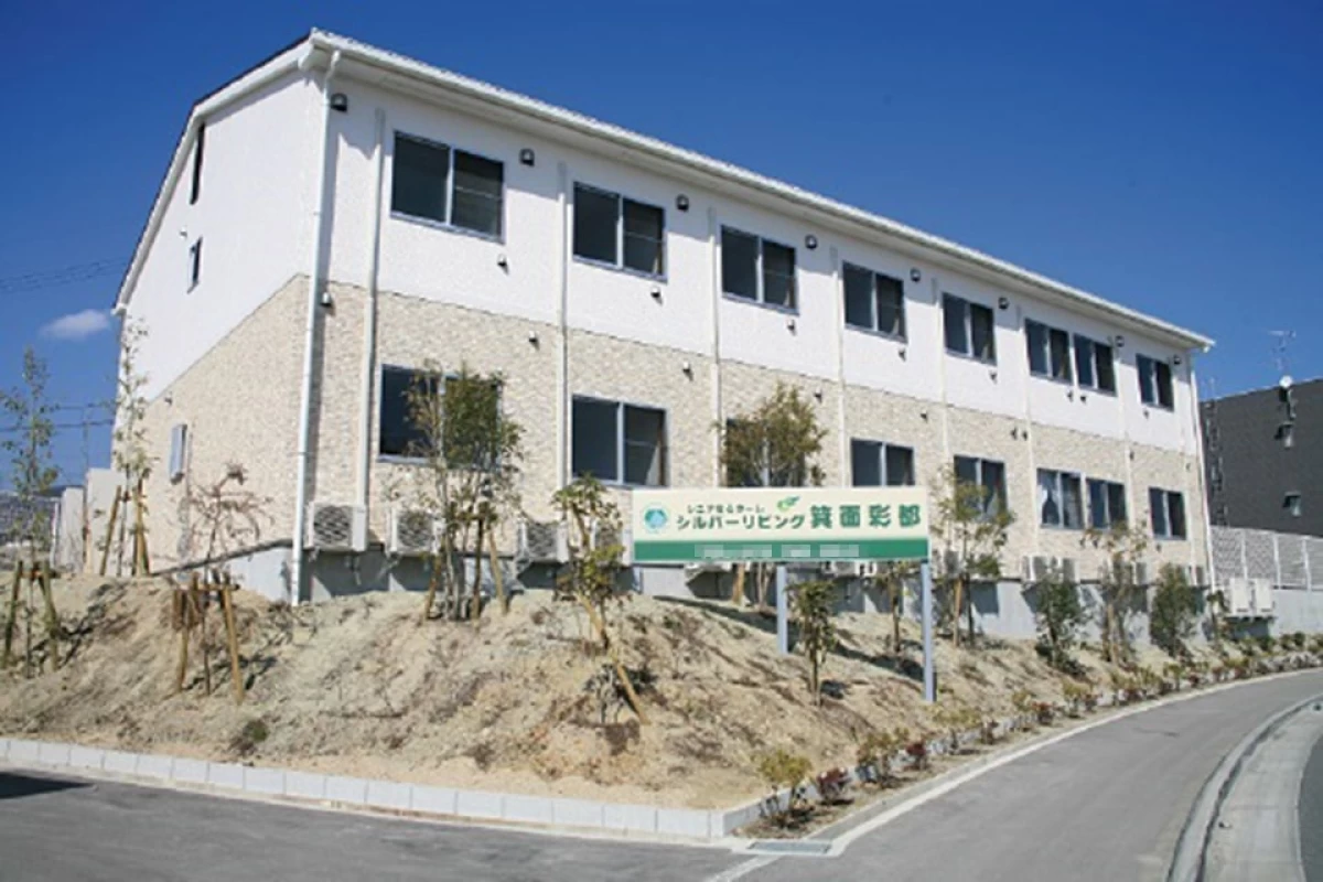 シルバーリビング箕面彩都