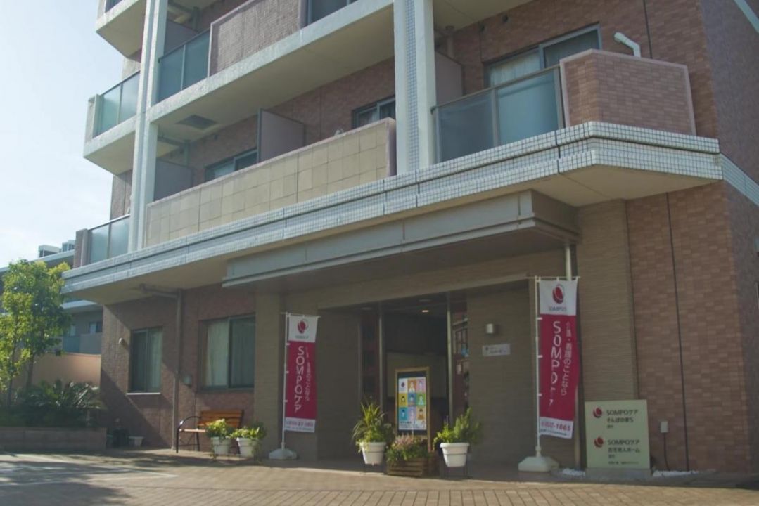 SOMPOケア そんぽの家S調布