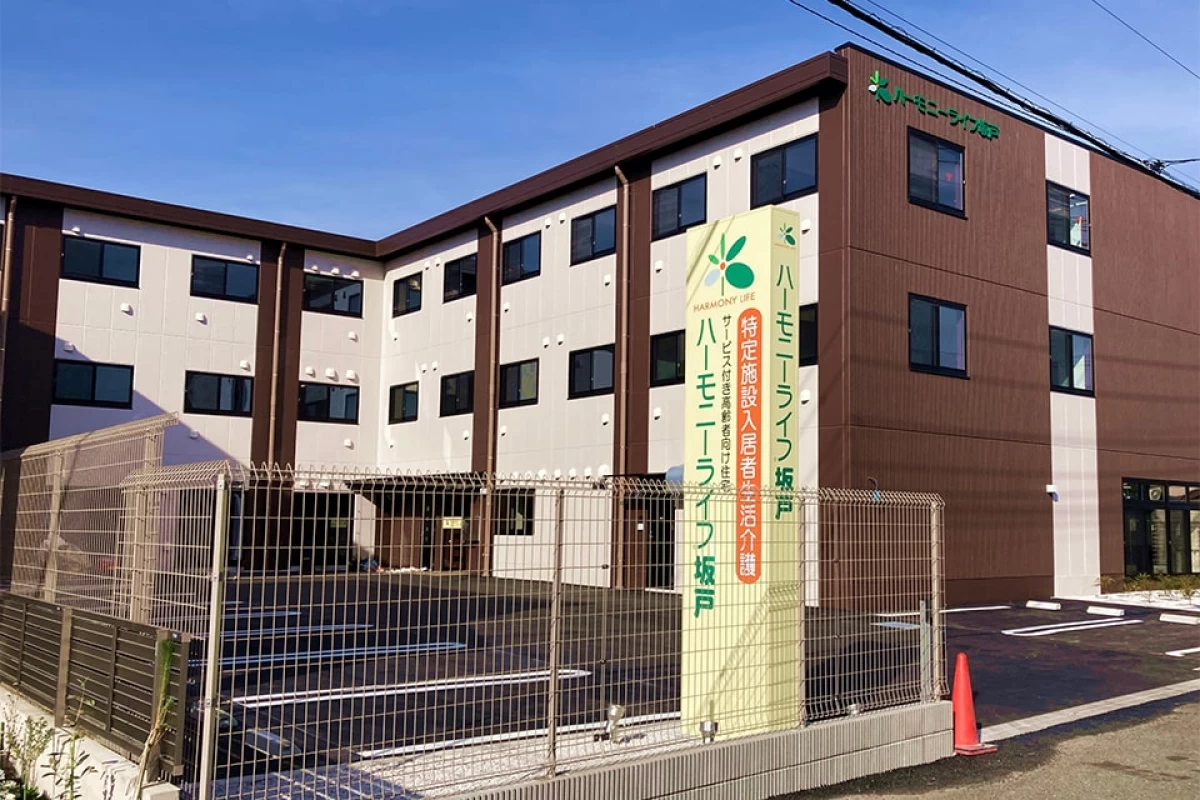 ハーモニーライフ坂戸
