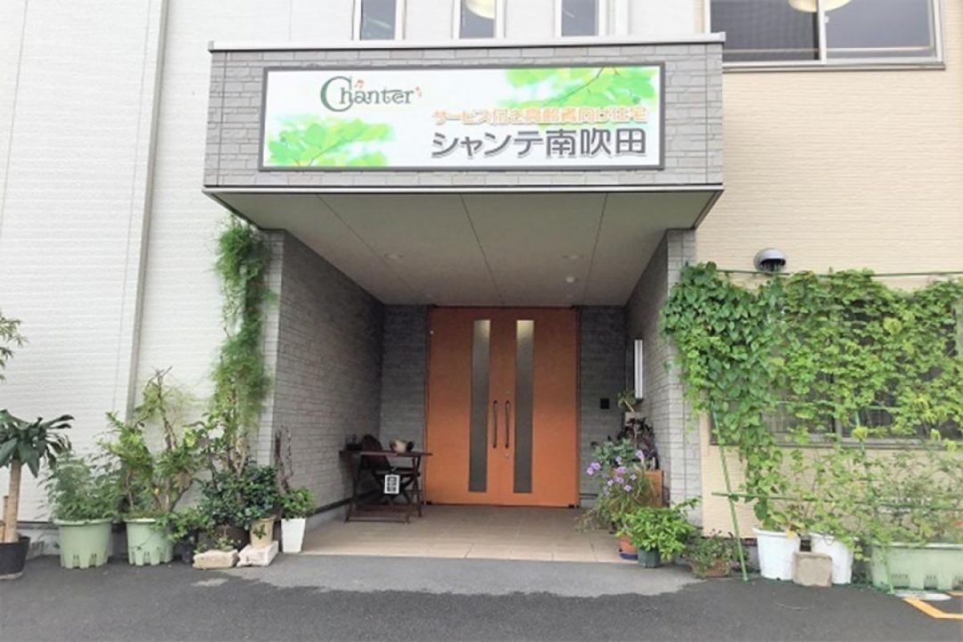 シャンテ南吹田