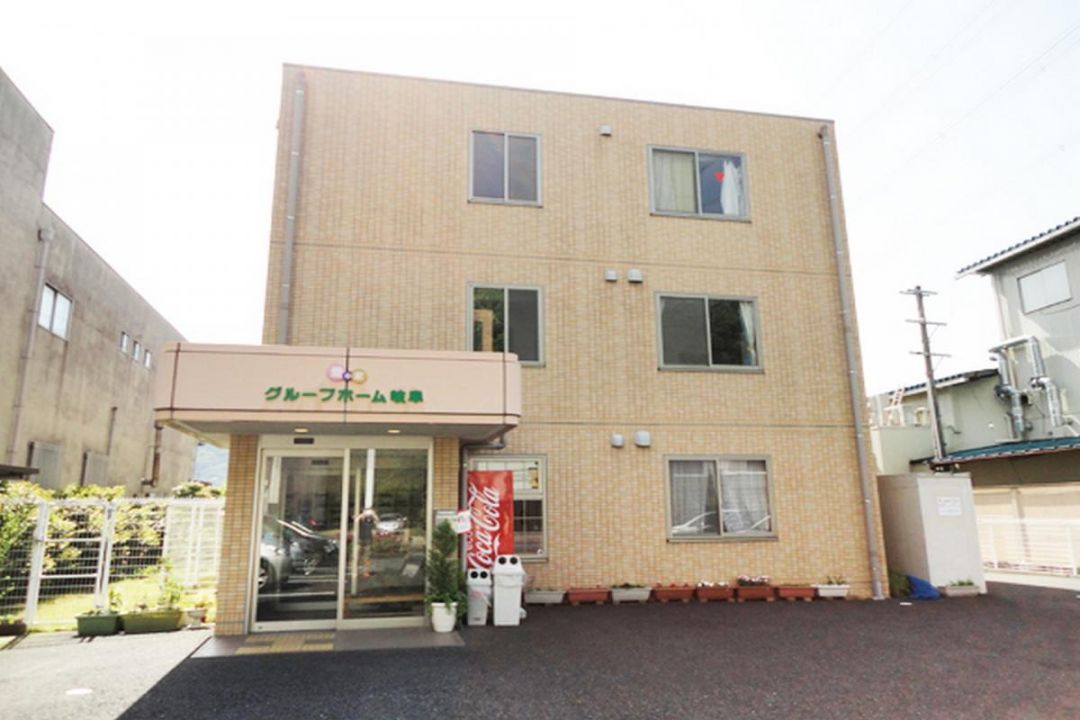愛の家グループホーム岐阜