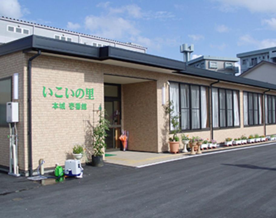 いこいの里 本城壱番館の外観