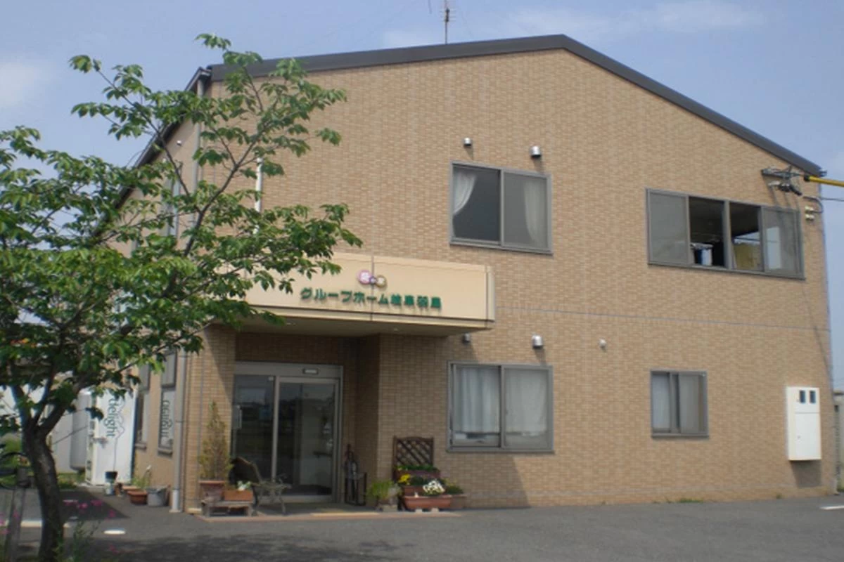 愛の家グループホーム岐阜羽島