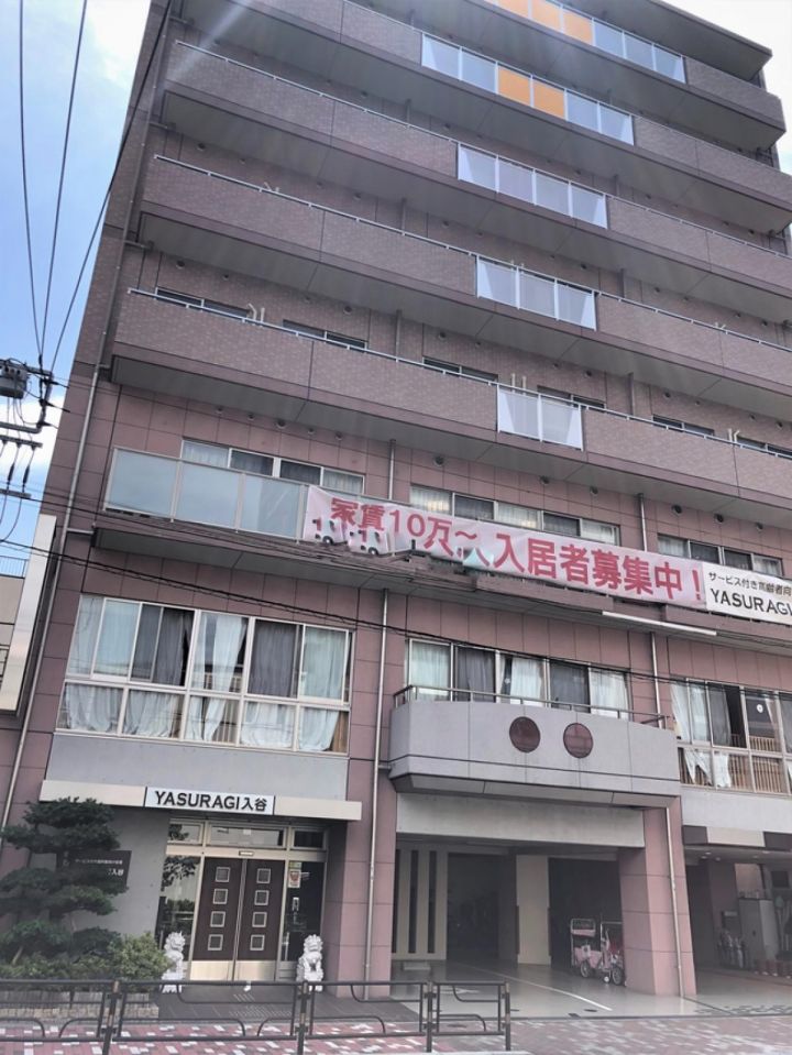 サナサンテ入谷