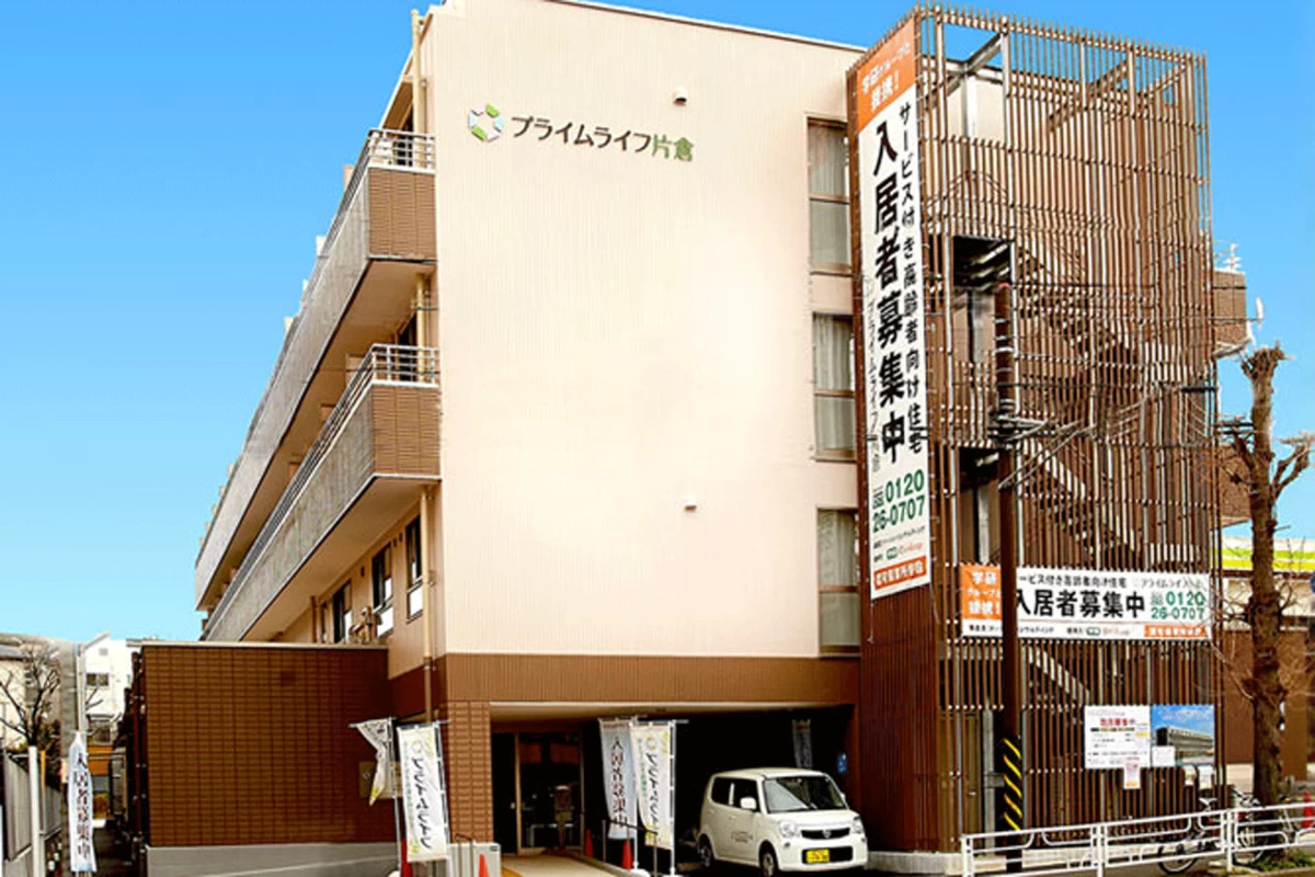 ココファン片倉