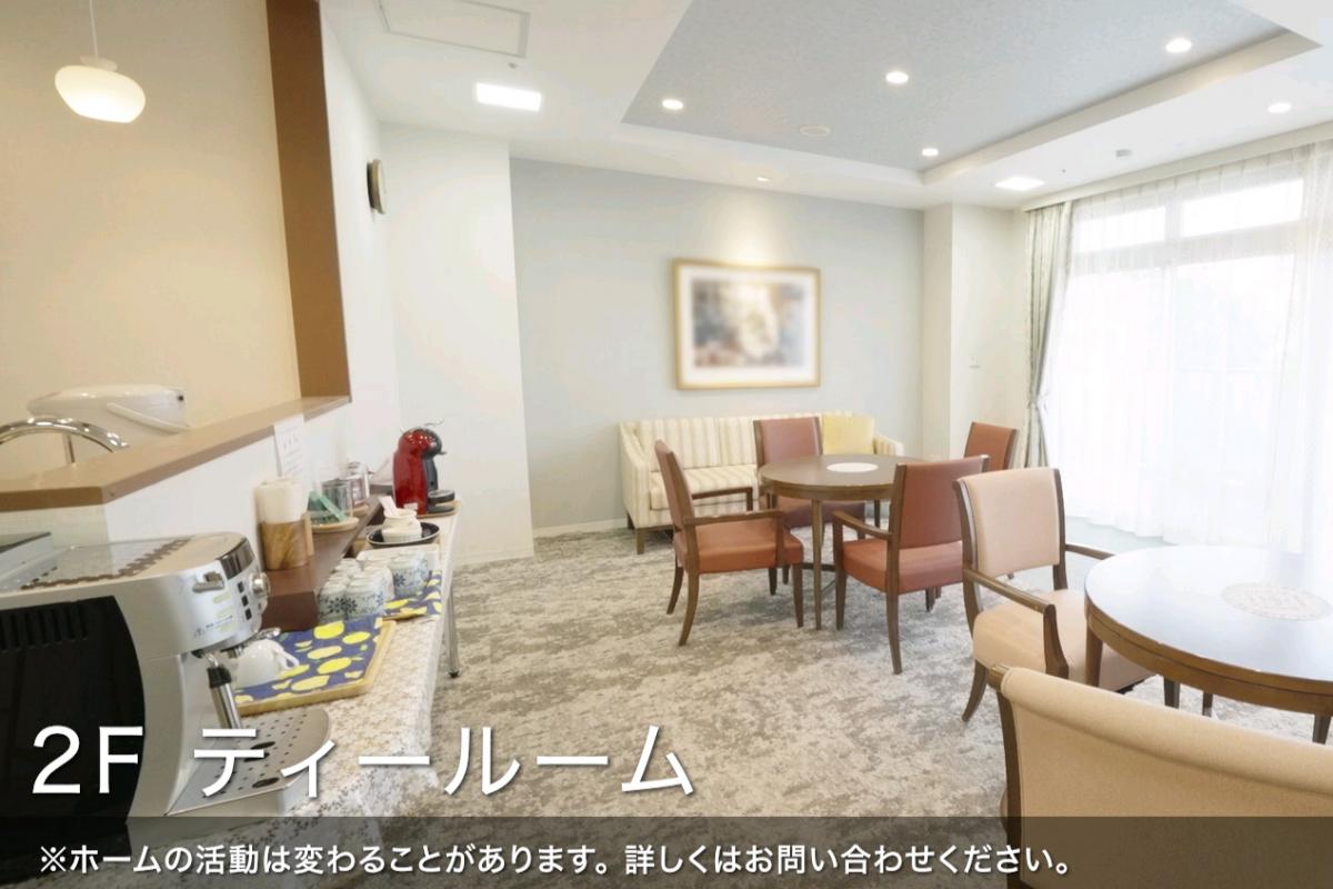 ティールーム