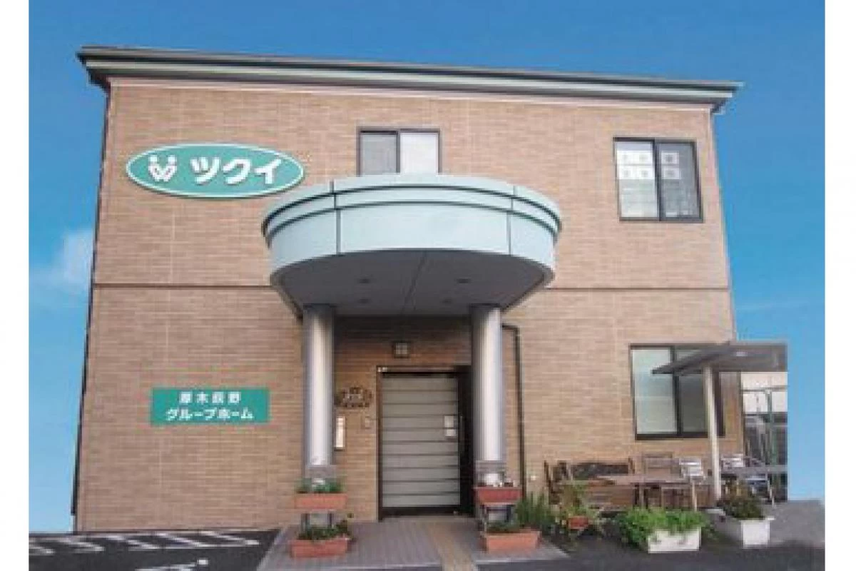 ツクイ厚木荻野グループホーム