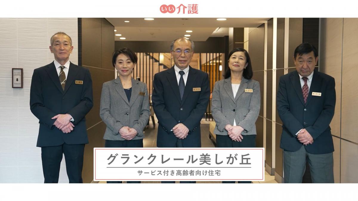 ご見学のご案内