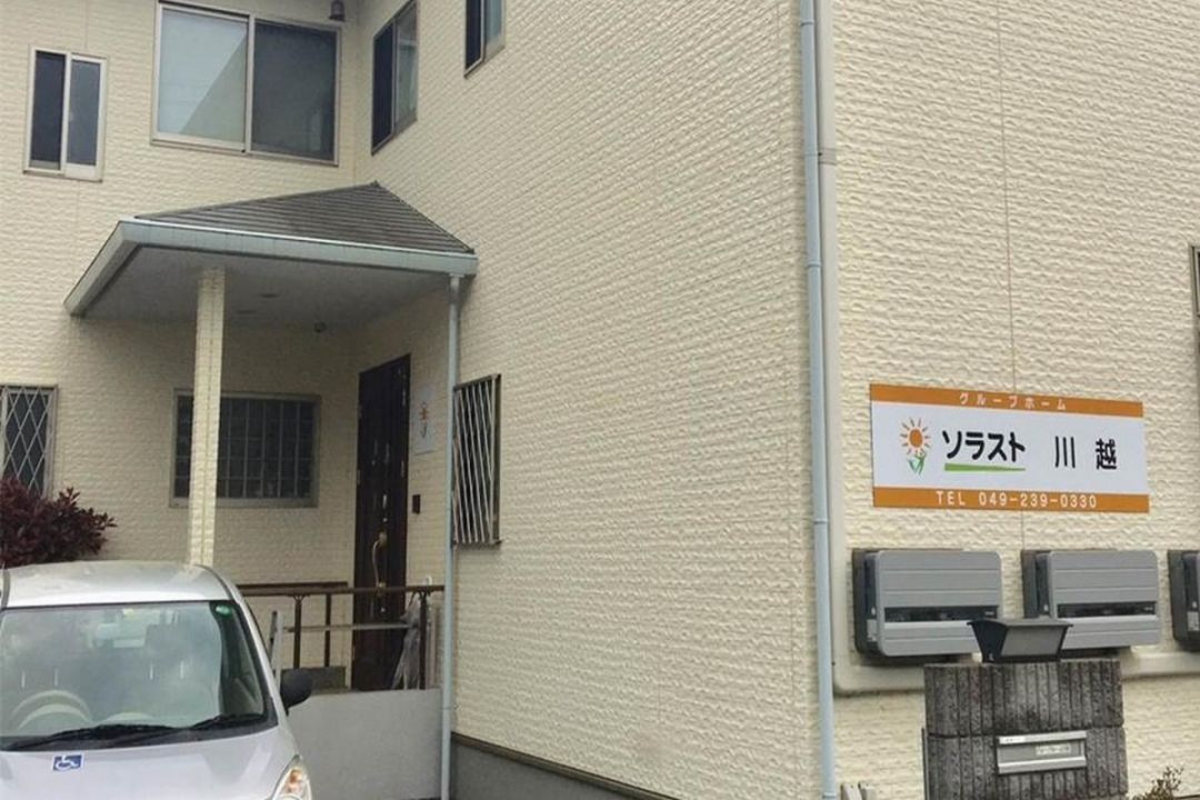 ソラスト川越