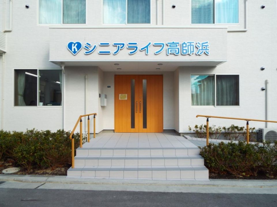 こもれび高師浜