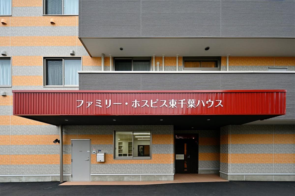 ファミリー・ホスピス東千葉ハウスの施設風景（14枚目）
