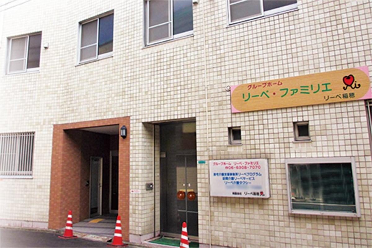 リーベ・ファミリエ
