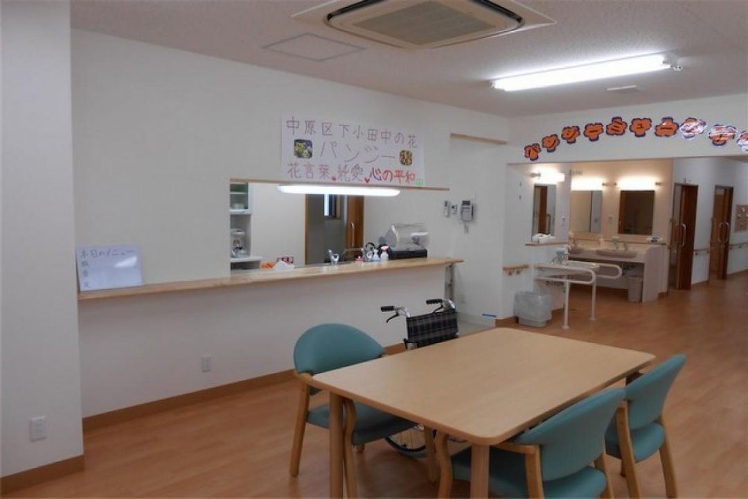 愛の家グループホーム中原下小田中