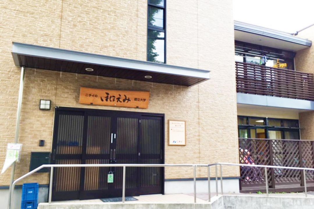 ニチイケアセンター都立大学