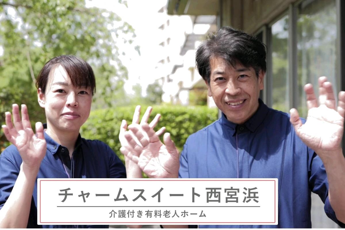 見学のご案内