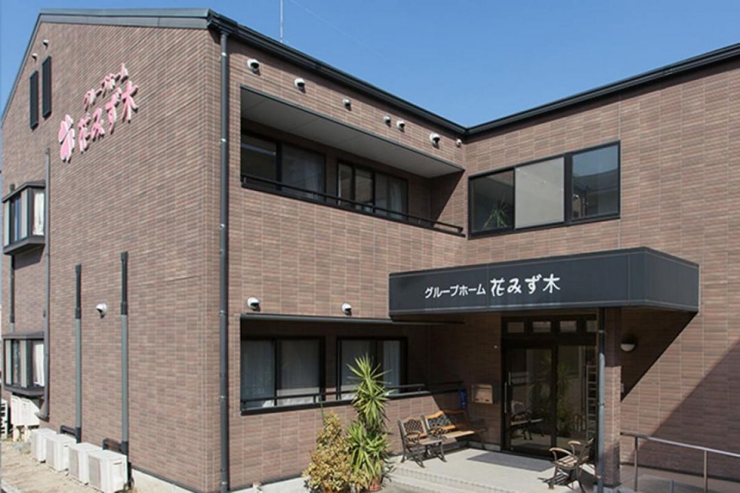 グループホーム 花みず木