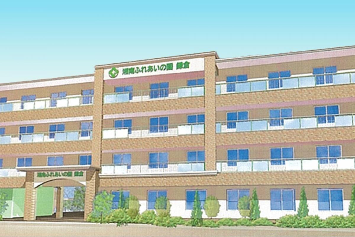 湘南ふれあいの園鎌倉