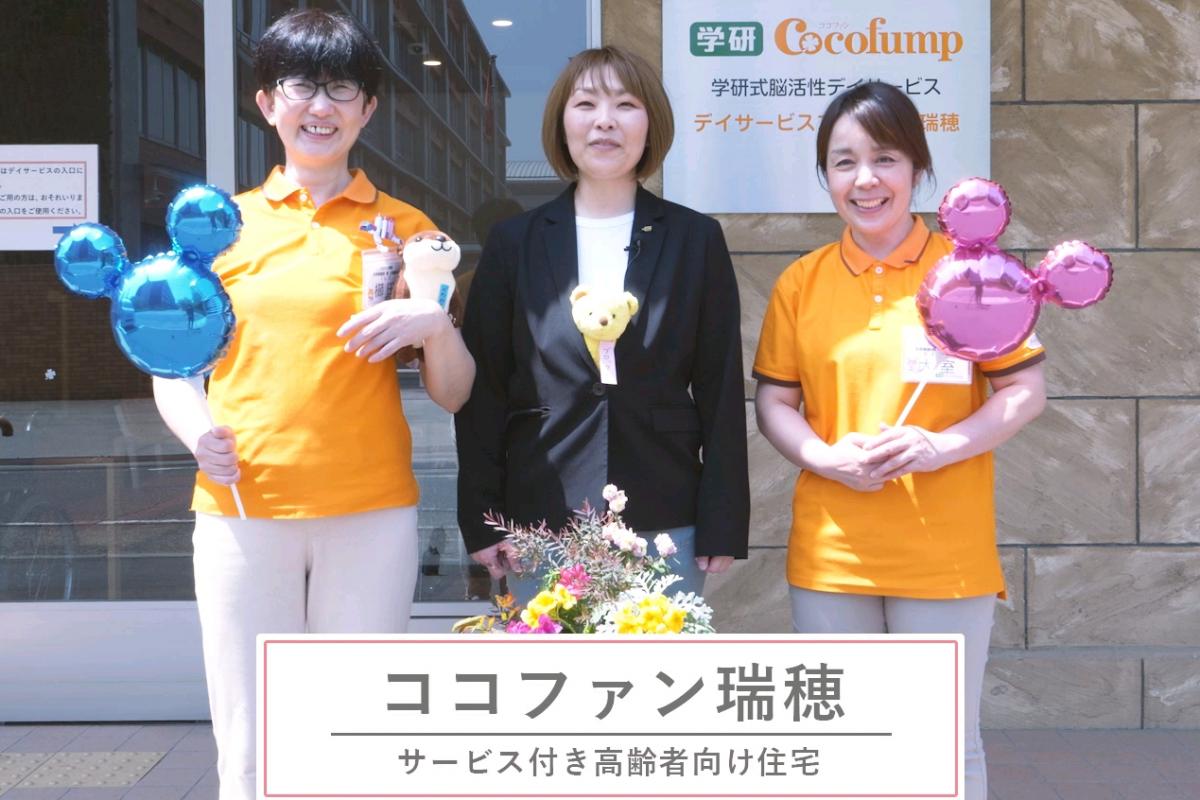 見学のご案内