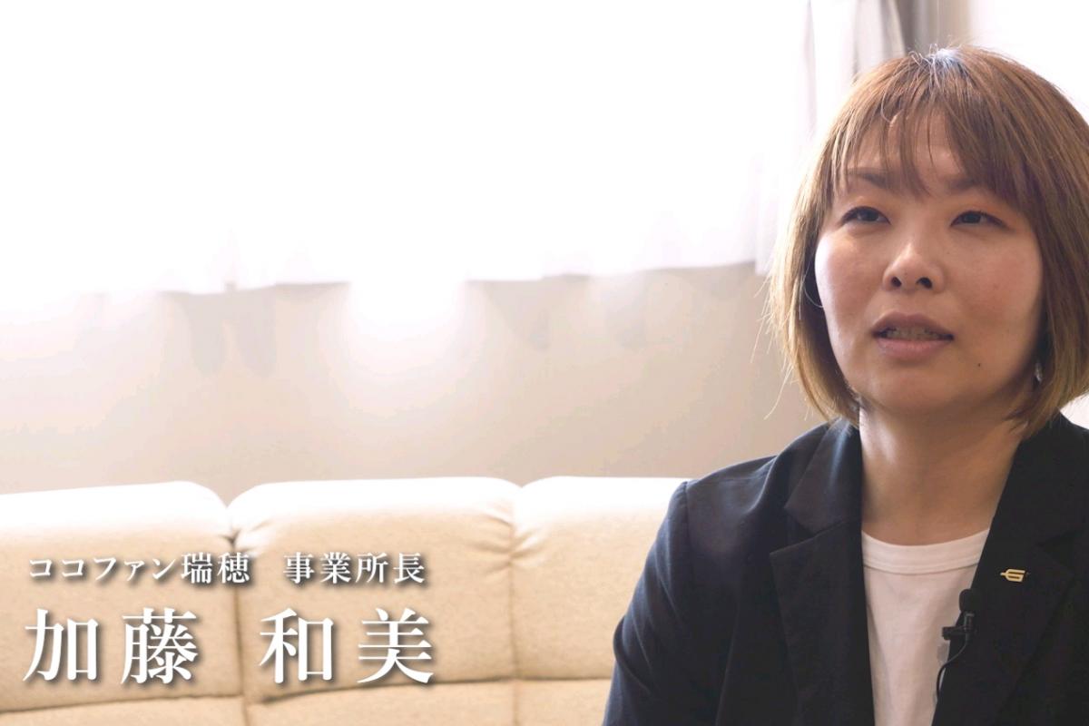 事業所長　あいさつ