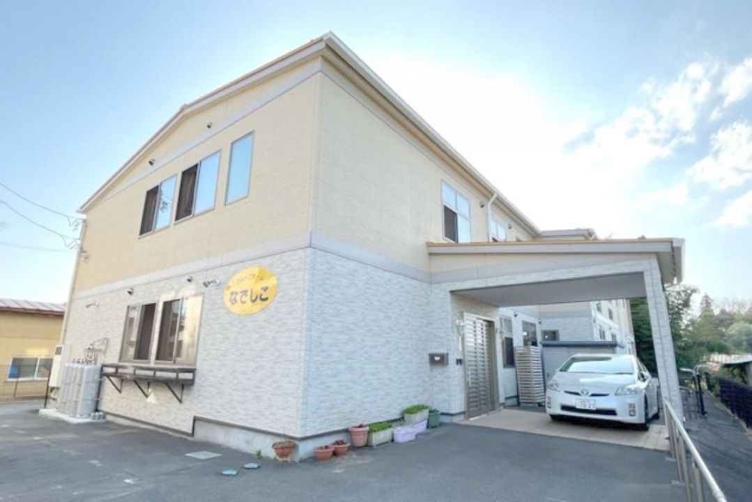 グループホームなでしこ