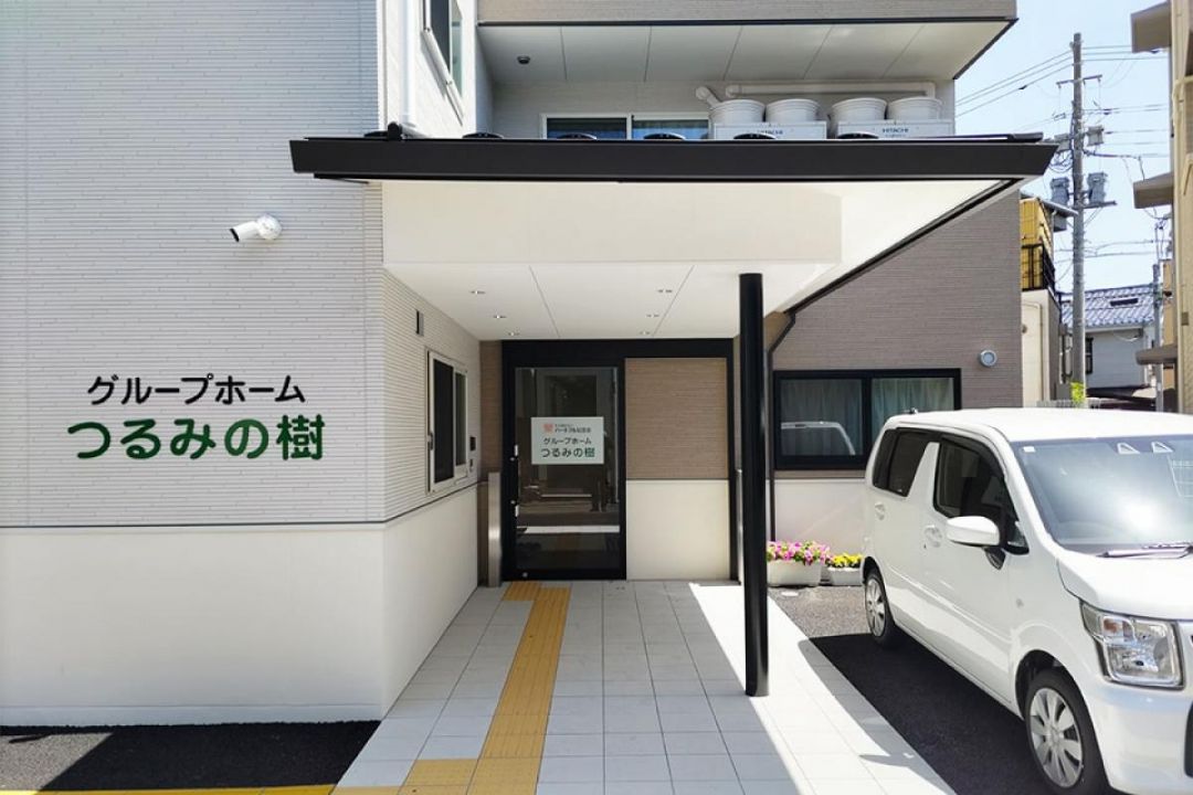 グループホームつるみの樹
