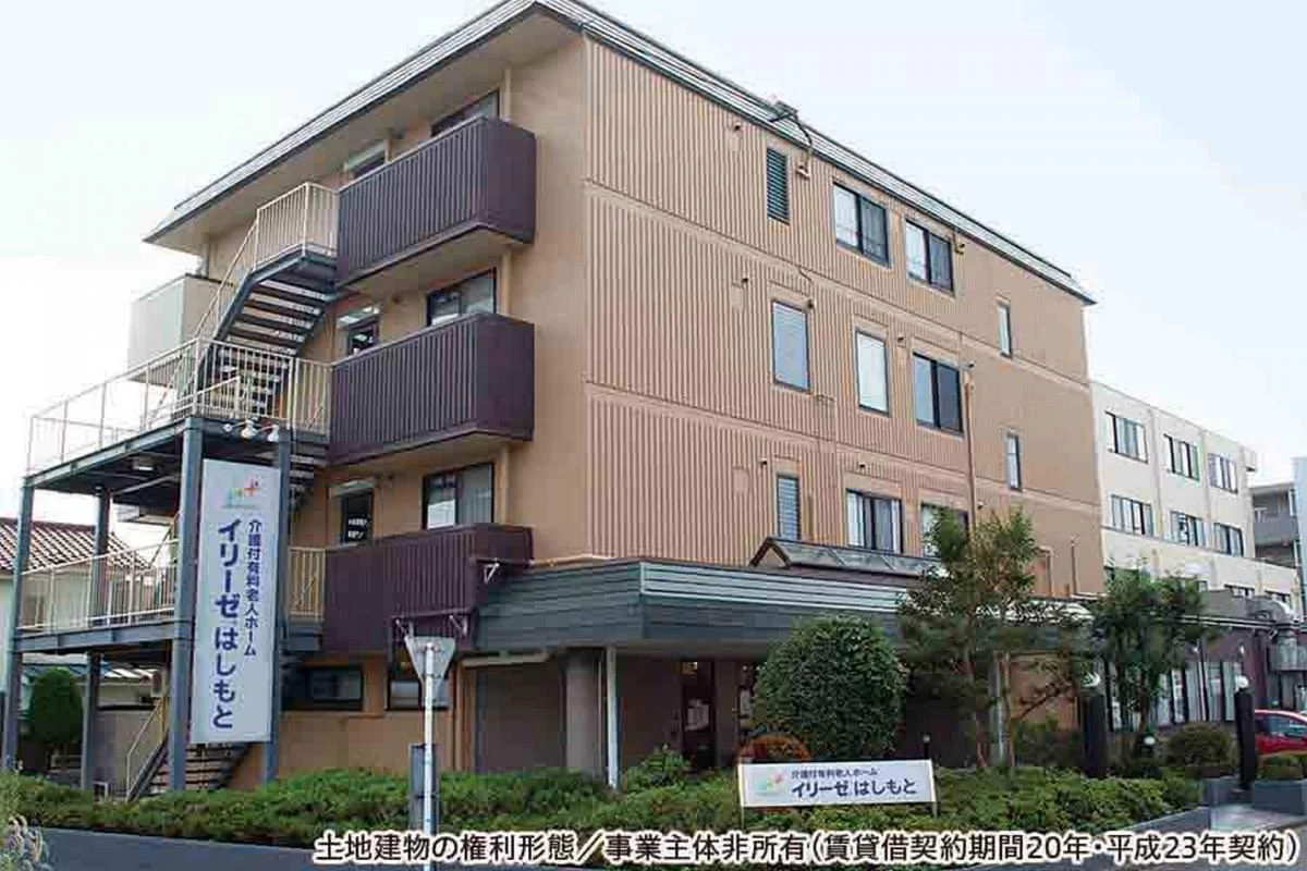 イリーゼはしもと