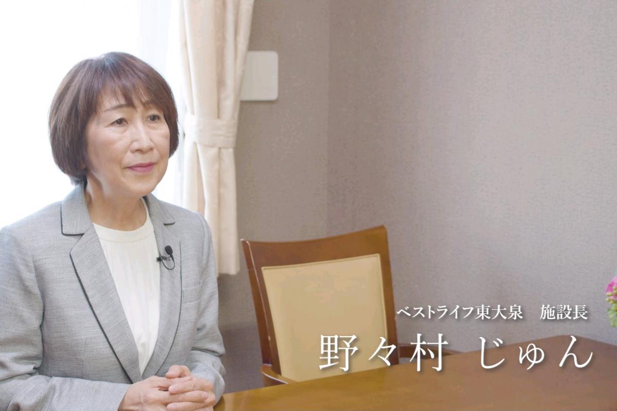 施設長　あいさつ