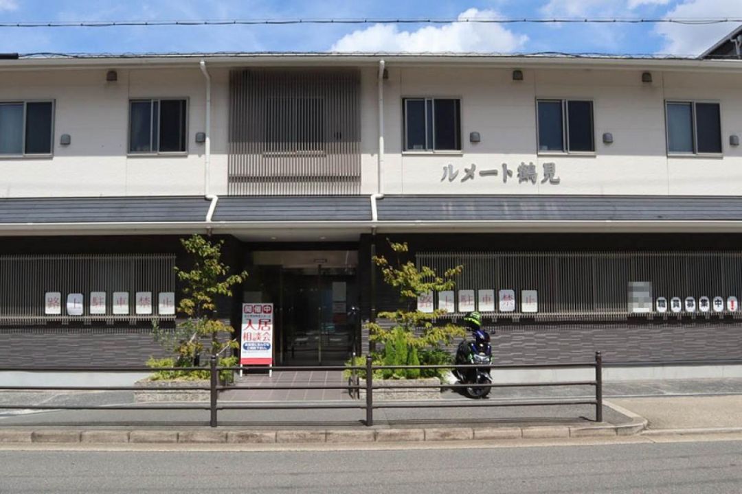 ルメート鶴見