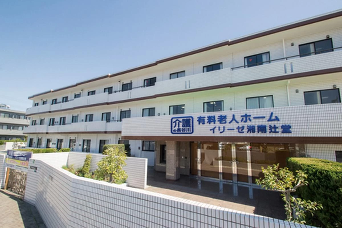 イリーゼ湘南辻堂