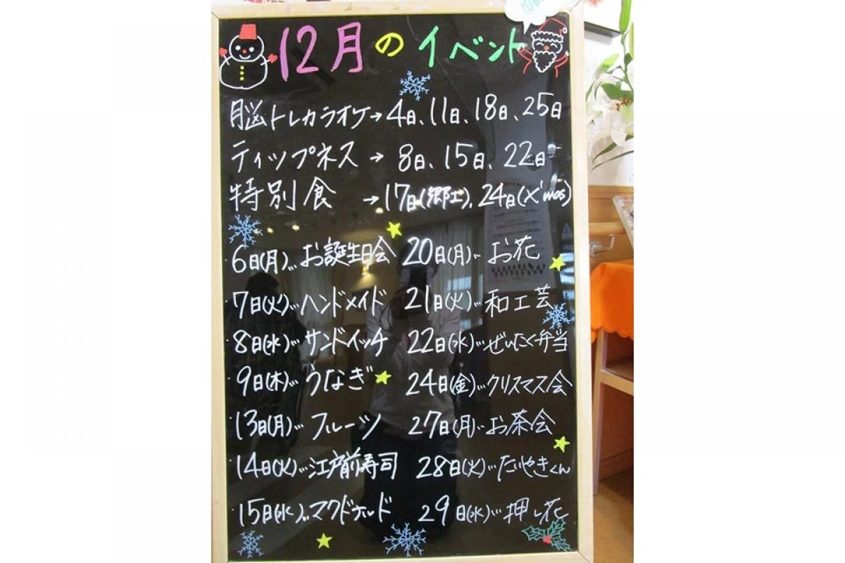 豊富なイベント・レクレーション