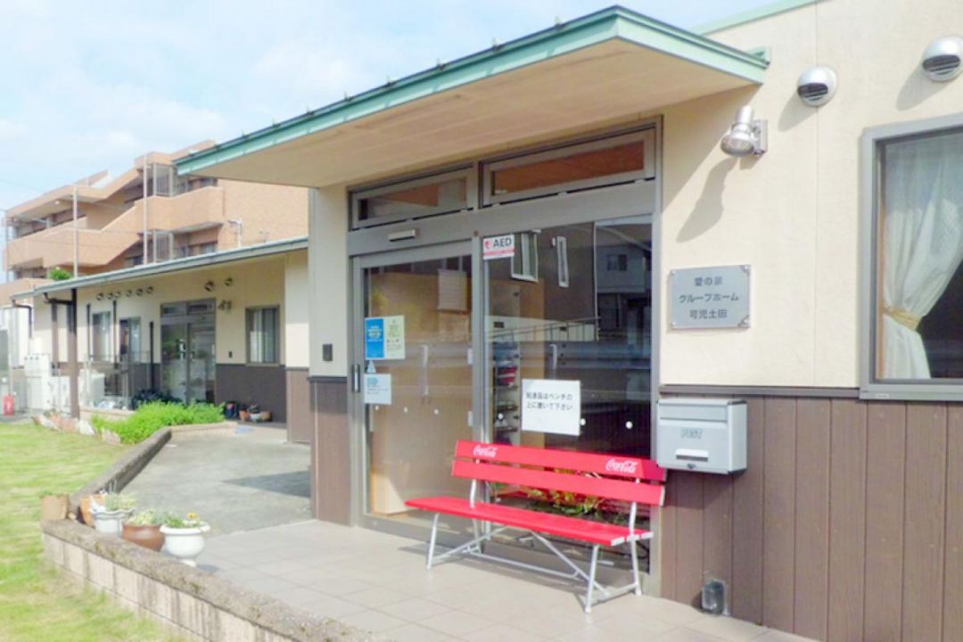 愛の家グループホーム可児土田の外観