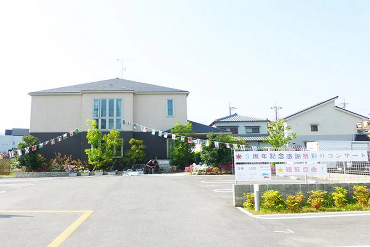 愛の家グループホーム川西東多田